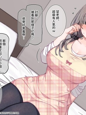[満開開花] デリバリーメイト～アフター～ 『外伝 栞マ〇編』[無修正] [PepeRabi個人漢化]_04