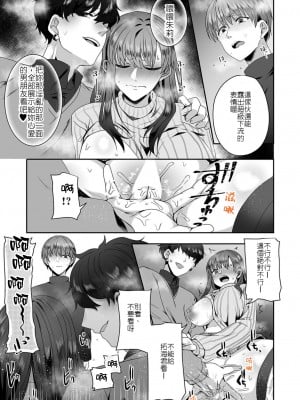 [鮭ちゃん] 母が再婚したら義兄が超クズな元カレだった「家族だけどヤらせてよw」 (7) [堅決旗幟鮮明地徹底擁護純愛黨漢化組]_09