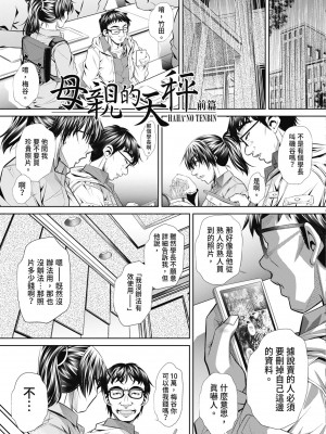 [NABURU] 喘媚競姦  [中国翻訳] [無修正] [DL版]_117