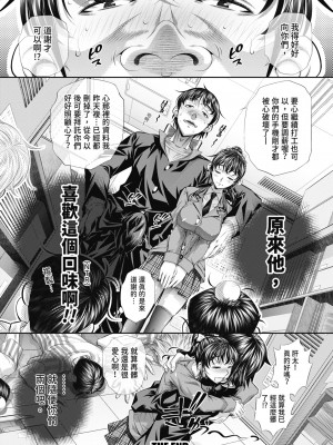 [NABURU] 喘媚競姦  [中国翻訳] [無修正] [DL版]_116
