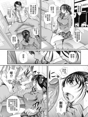 [NABURU] 喘媚競姦  [中国翻訳] [無修正] [DL版]_023