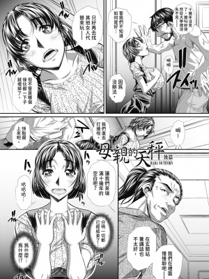 [NABURU] 喘媚競姦  [中国翻訳] [無修正] [DL版]_155