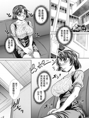 [NABURU] 喘媚競姦  [中国翻訳] [無修正] [DL版]_153