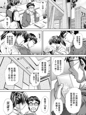 [NABURU] 喘媚競姦  [中国翻訳] [無修正] [DL版]_118
