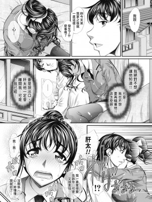 [NABURU] 喘媚競姦  [中国翻訳] [無修正] [DL版]_113
