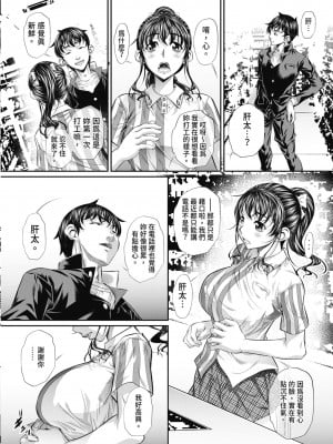 [NABURU] 喘媚競姦  [中国翻訳] [無修正] [DL版]_042