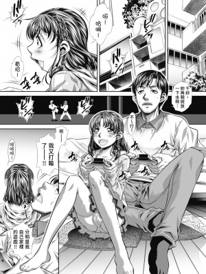 [NABURU] 喘媚競姦  [中国翻訳] [無修正] [DL版]_150