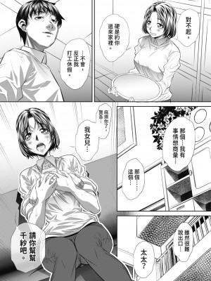 [NABURU] 喘媚競姦  [中国翻訳] [無修正] [DL版]_137