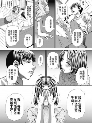 [NABURU] 喘媚競姦  [中国翻訳] [無修正] [DL版]_138