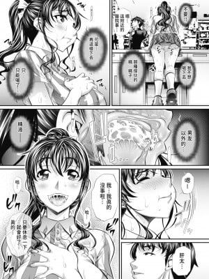 [NABURU] 喘媚競姦  [中国翻訳] [無修正] [DL版]_051