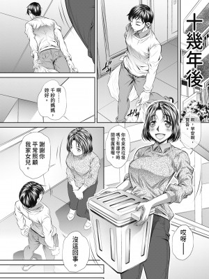 [NABURU] 喘媚競姦  [中国翻訳] [無修正] [DL版]_136