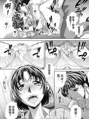 [NABURU] 喘媚競姦  [中国翻訳] [無修正] [DL版]_147