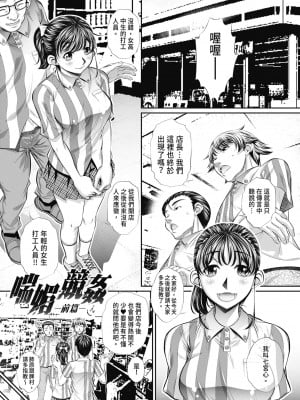 [NABURU] 喘媚競姦  [中国翻訳] [無修正] [DL版]_005
