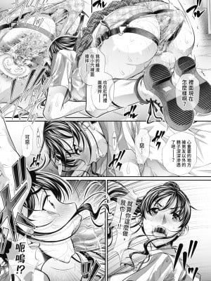 [NABURU] 喘媚競姦  [中国翻訳] [無修正] [DL版]_047