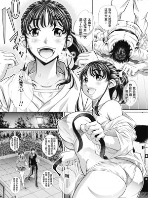 [NABURU] 喘媚競姦  [中国翻訳] [無修正] [DL版]_007