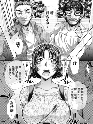 [NABURU] 喘媚競姦  [中国翻訳] [無修正] [DL版]_154