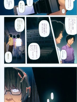 (C104) [ノラネコノタマ (雪野みなと)] ものけもの ふるからー版 二夜_02