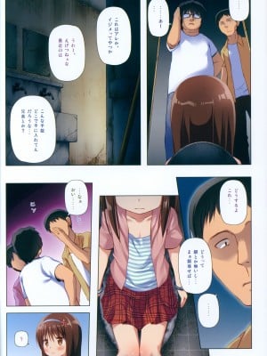 (C104) [ノラネコノタマ (雪野みなと)] ものけもの ふるからー版 二夜_05