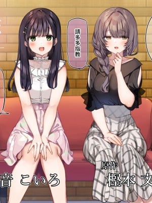 [満開開花] デリバリーメイト～アフター～ こいろ＆あや [無修正] [PepeRabi個人漢化]_002