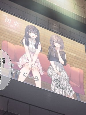 [満開開花] デリバリーメイト～アフター～ こいろ＆あや [無修正] [PepeRabi個人漢化]_006