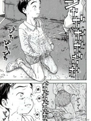 [みのり研究所 (実験四郎)] 放課後に図書ニーを｜在放学后的图书馆里 [中国翻訳]  [2024年1月]_07