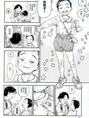 [みのり研究所 (実験四郎)] 放課後に図書ニーを｜在放学后的图书馆里 [中国翻訳]  [2024年1月]_06