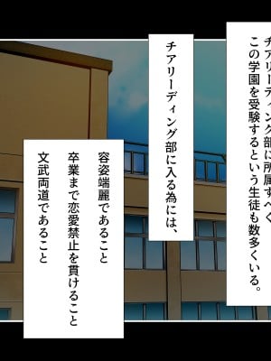 (同人CG集) [みるくそーせーじ (おにけん)] チアガールのセンターになるには厳しい特訓がいるらしいのです_0102