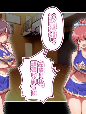 (同人CG集) [みるくそーせーじ (おにけん)] チアガールのセンターになるには厳しい特訓がいるらしいのです_0109