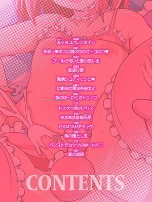 [チンズリーナ] メスイキ おちんぴっく2020 [DL版]_i_002