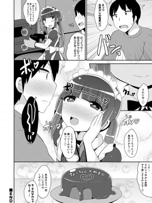 [チンズリーナ] メスイキ おちんぴっく2020 [DL版]_i_020