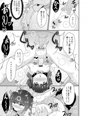 [チンズリーナ] メスイキ おちんぴっく2020 [DL版]_i_047