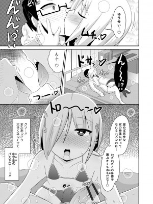 [チンズリーナ] メスイキ おちんぴっく2020 [DL版]_i_087