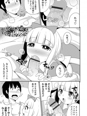 [チンズリーナ] メスイキ おちんぴっく2020 [DL版]_i_111