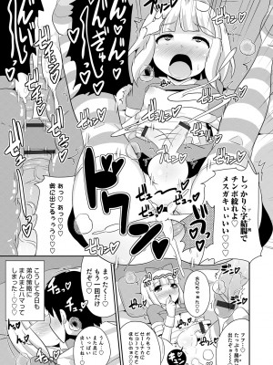 [チンズリーナ] メスイキ おちんぴっく2020 [DL版]_i_117