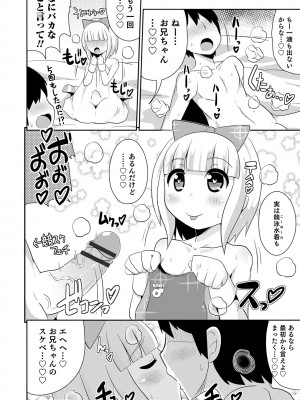[チンズリーナ] メスイキ おちんぴっく2020 [DL版]_i_118
