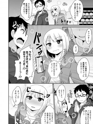 [チンズリーナ] メスイキ おちんぴっく2020 [DL版]_i_144