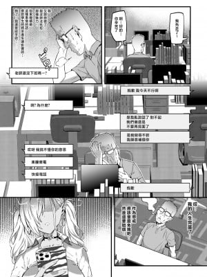 [SHAY-CONE (ぽっこら)] ムッチリでっかいつよつよビッチギャルをわからせる [中国翻訳]_dekagal_038