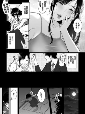 [銀しお本舗 (銀塩)] 魔性の母 [中国翻訳]_004