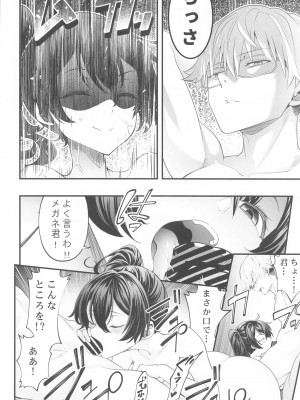 (C104) [K.Y.HIRO] メガネ君と一緒に共感する“絶・頂・魔・法”(物理的) (葬送のフリーレン)_11