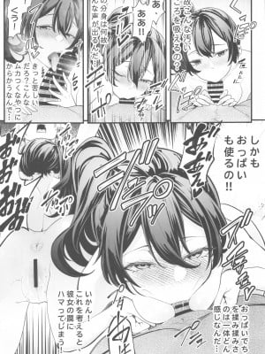 (C104) [K.Y.HIRO] メガネ君と一緒に共感する“絶・頂・魔・法”(物理的) (葬送のフリーレン)_12