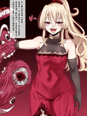 [wooさん] 吸血○鬼 #01-#02  [中國語]_03