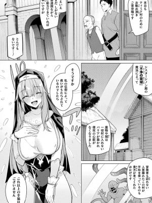 [アンソロジー] くっ殺ヒロインズ Vol.40 [DL版]_056