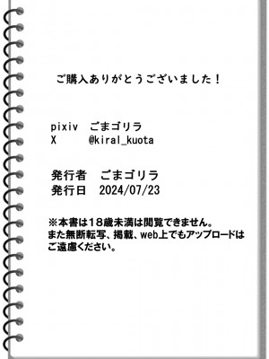 [黒ごま製造工場 (ごまゴリラ)]  先輩のムワァを僕は見たい_32