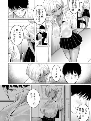 [黒ごま製造工場 (ごまゴリラ)]  先輩のムワァを僕は見たい_05