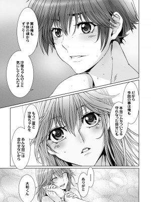 [STUDIO PAL (南野琴、犬崎みくり)] 闇夜の黙示録 1〜淫欲の月〜 [DL版]_123