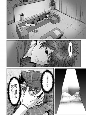 [STUDIO PAL (南野琴、犬崎みくり)] 闇夜の黙示録 1〜淫欲の月〜 [DL版]_082