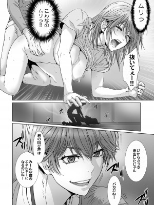 [STUDIO PAL (南野琴、犬崎みくり)] 闇夜の黙示録 1〜淫欲の月〜 [DL版]_060