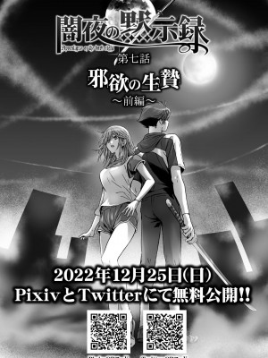 [STUDIO PAL (南野琴、犬崎みくり)] 闇夜の黙示録 1〜淫欲の月〜 [DL版]_153