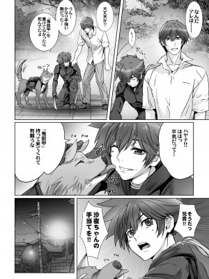 [STUDIO PAL (南野琴、犬崎みくり)] 闇夜の黙示録 1〜淫欲の月〜 [DL版]_076