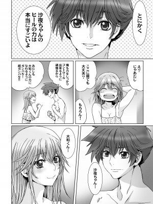[STUDIO PAL (南野琴、犬崎みくり)] 闇夜の黙示録 1〜淫欲の月〜 [DL版]_148
